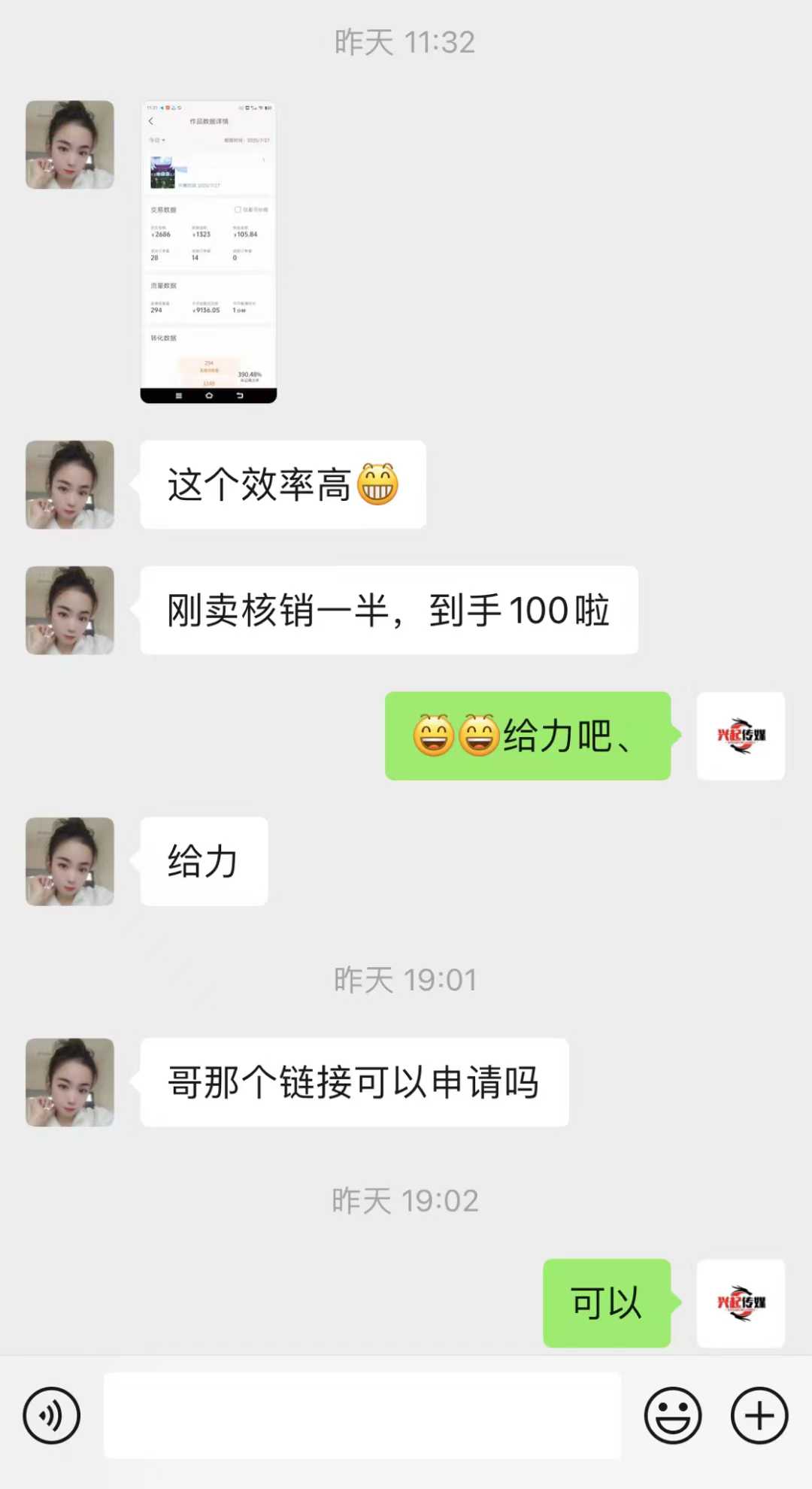 学员边直播边到账