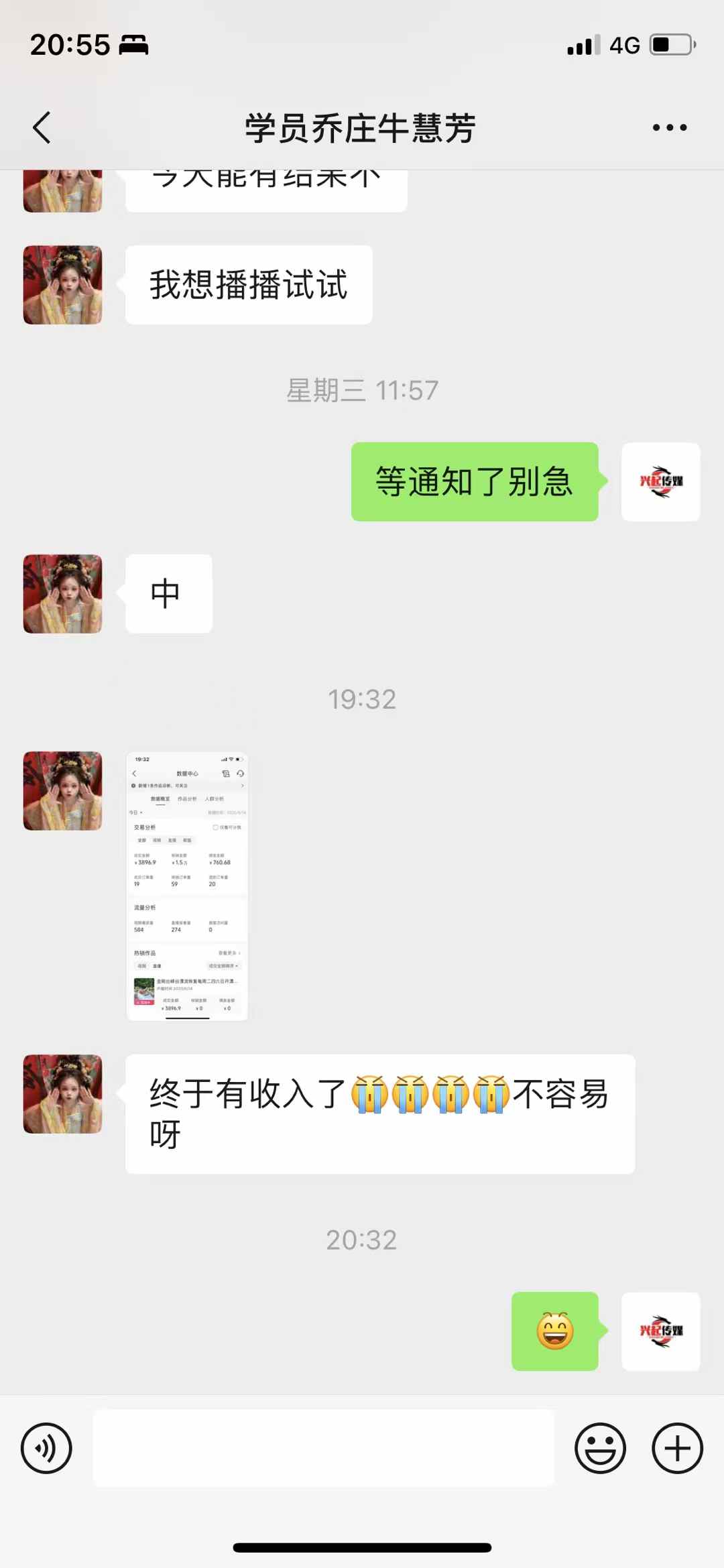 播了一个月的预售票开始核销