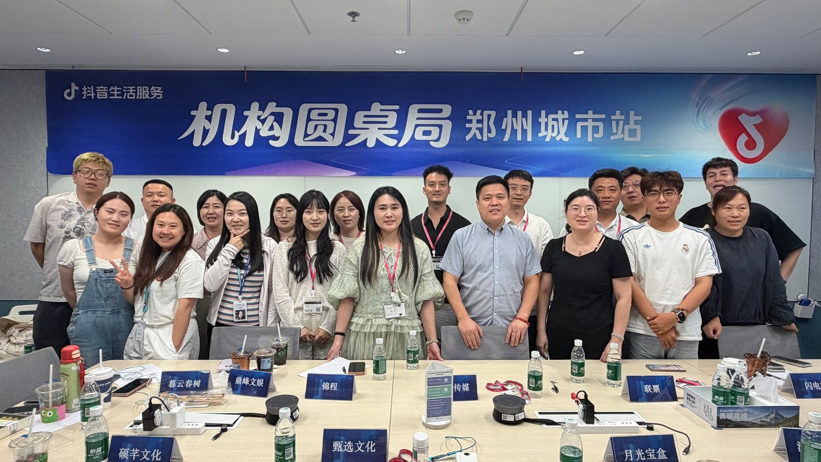 抖音生活服务机构圆桌局郑州城市站 兴起传媒团队参会合影
