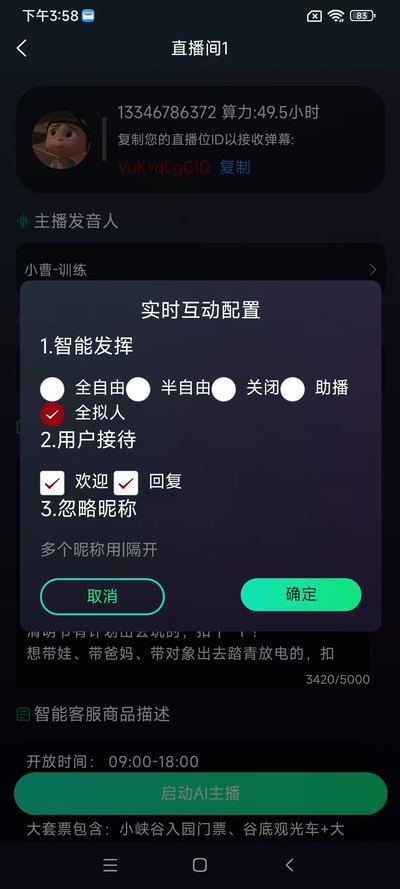 AI智能问答功能